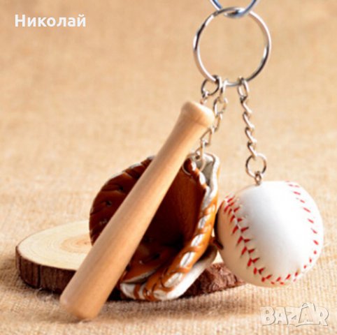 Бейсболна бухалка , ръкавица , топка ключодържател, снимка 3 - Други - 23029776