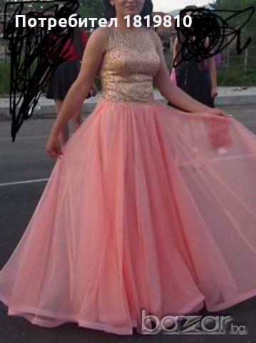 Дълга рокля