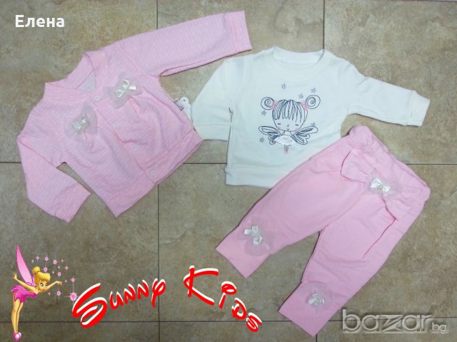 Комплект от 3 части  