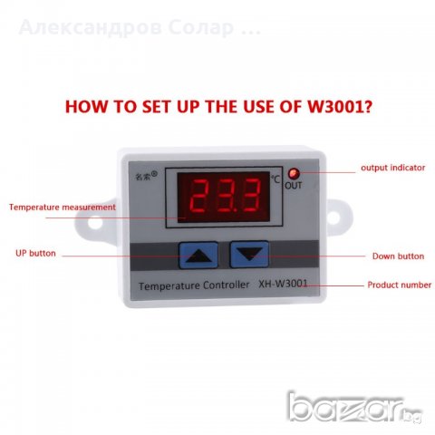 12V 120W цифров температурен контролер 10A термостат , снимка 6 - Ключове, контакти, щепсели - 20823490