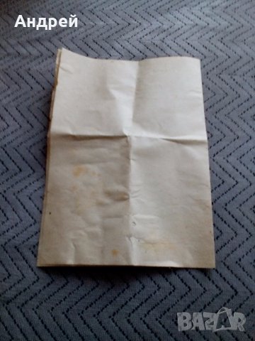 Упътване за ползуване Електрическо Кафениче, снимка 3 - Други ценни предмети - 24230244