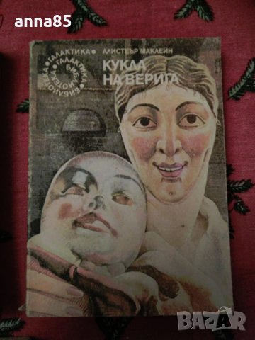 Разнообразни книжки, снимка 5 - Художествена литература - 24257491