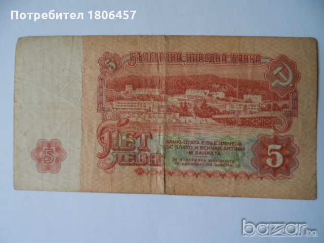 банкноти от 1974 година, снимка 8 - Нумизматика и бонистика - 19642176