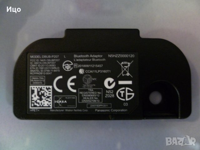Продавам Bluetooth модул DBUB-P207 от PANASONIC TX-L55DT50E, снимка 1 - Части и Платки - 25627701