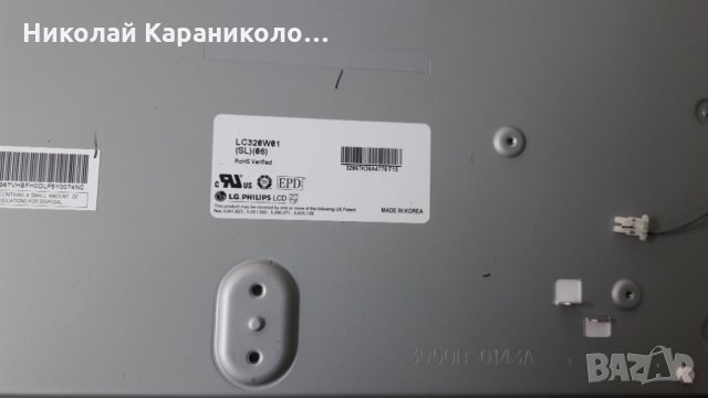 Продавам Main-PHILIPS 3139 123 6117.3 WK551.3,Inverter-KLS-EE32C1-S(P) от тв.PHILIPS 32PF3321/12 , снимка 4 - Телевизори - 25522219