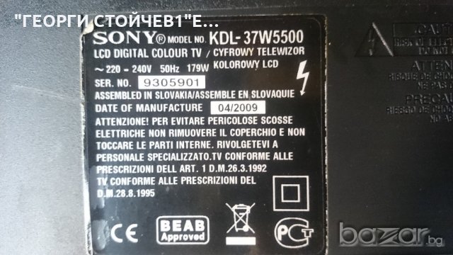 KDL-37W5500 1-878-942-22 PSC10270F M VIT71865.50 1-879-067-11, снимка 1 - Части и Платки - 19363463