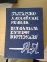 АНГЛИЙСКИ УЧЕБНИЦИ И РАЗГОВОРНИЦИ, снимка 8