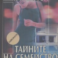 Тайните на семейство Куин.  Рут Карингтън, снимка 1 - Художествена литература - 18479794