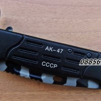Тактически сгъваем AK-47 CCCP, снимка 15 - Ножове - 15586654
