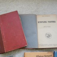 Книги от библиотека "Златни зърна", снимка 2 - Художествена литература - 17927166