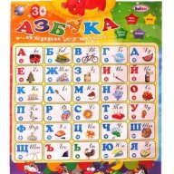 Образователна играчка азбука "Първи стъпки" , снимка 1 - Образователни игри - 5982809