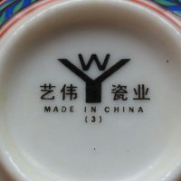 Изключително фин китайски порцелан, снимка 17 - Антикварни и старинни предмети - 22669902