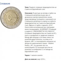 2 Евро Монети (възпоменателни) 2016 / 2 Euro Coins 2016 UNC, снимка 8 - Нумизматика и бонистика - 16368033