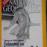 Списания National Geographic 2006-2013 г., снимка 3 - Други ценни предмети - 14245733