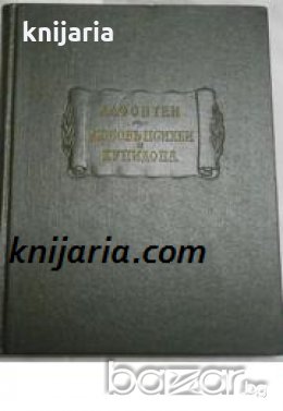 Любовь Психеи и Купидона , снимка 1