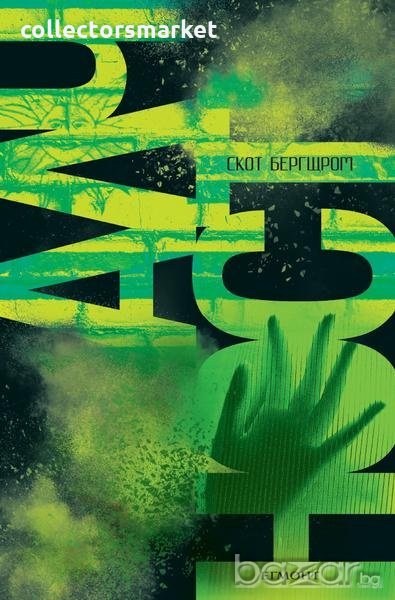 Алчност, снимка 1