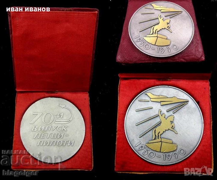 РЯДЪК МЕДАЛ-ПЛАКЕТ-70-ти ВИПУСК ЛЕТЦИ ПИЛОТИ-RRRR, снимка 1
