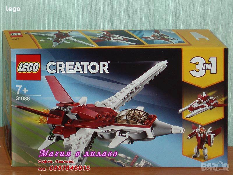 Продавам лего LEGO CREATOR 31086 - Футуристичен летец, снимка 1