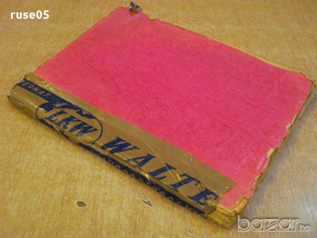 Книга "Ян Бибиян - Елин Пелин" - 126 стр., снимка 3 - Художествена литература - 10677937