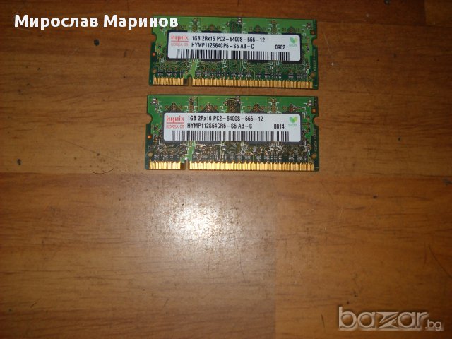 20.Я.Ram за лаптоп DDR2 800 MHz PC-6400,1Gb,hynix.Кит 2 бр., снимка 1 - RAM памет - 15525743
