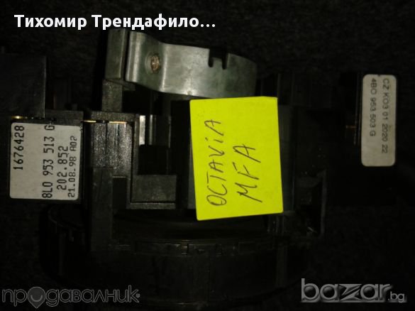 Audi VW Skoda Seat Wiper Stalk 4B0953503G,Turn Signal Switch - 8L0953513G Лостове за Октавия + МФА, снимка 3 - Части - 11708912