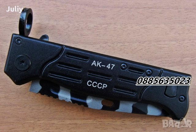 Тактически сгъваем AK-47 CCCP, снимка 15 - Ножове - 15586654
