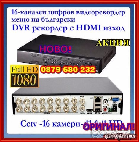 16 канален Dvr Ds-xf7816 с Hdmi/hd -записващо устроиство за видеонаблюдение за 16 камери
