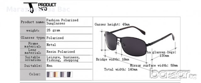 Слънчеви очила SG-008, снимка 7 - Слънчеви и диоптрични очила - 14239372