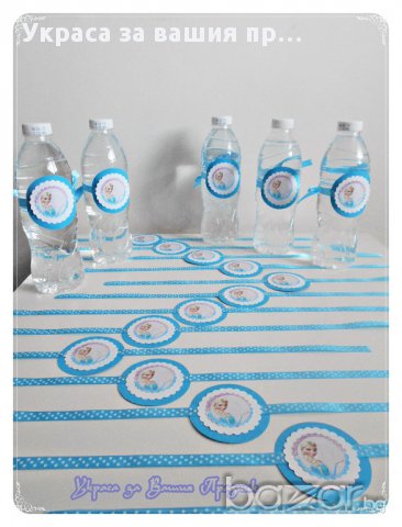 етикети за минерална вода за детски рожден ден с Елза, снимка 2 - Други - 15242453