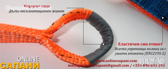 Колани за укрепване на автомобили и бусове за пътна помощ и автовози, снимка 8 - Аксесоари и консумативи - 21608733