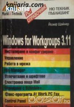 Windows 3.11 for Workgroups 