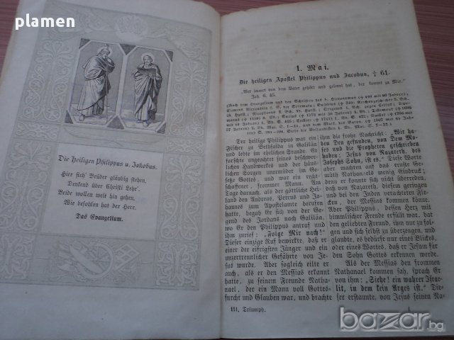 19 век старопечатна църковна книга 1861 година Виена- Австрия, снимка 8 - Антикварни и старинни предмети - 13248664