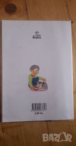 Учебник по Български език за 10 клас, снимка 2 - Учебници, учебни тетрадки - 25841294