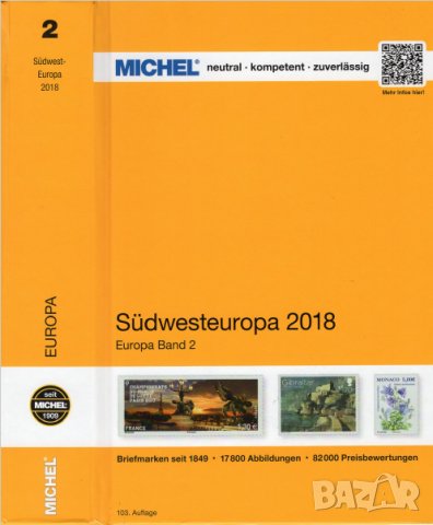 Мichel -Band 2 (2018 г)..Югозападна Европа (на DVD)