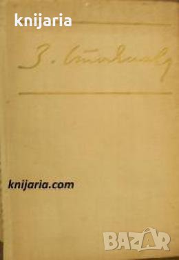 Библиотека Български писател: Записки по Българските въстания Разкази на очевидци 1870-1876 в три то