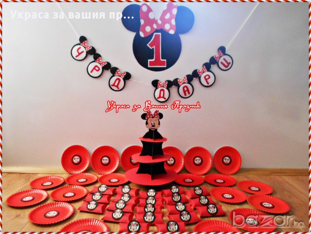 Украса и подаръчета за детски рожден ден с Мини Маус червено