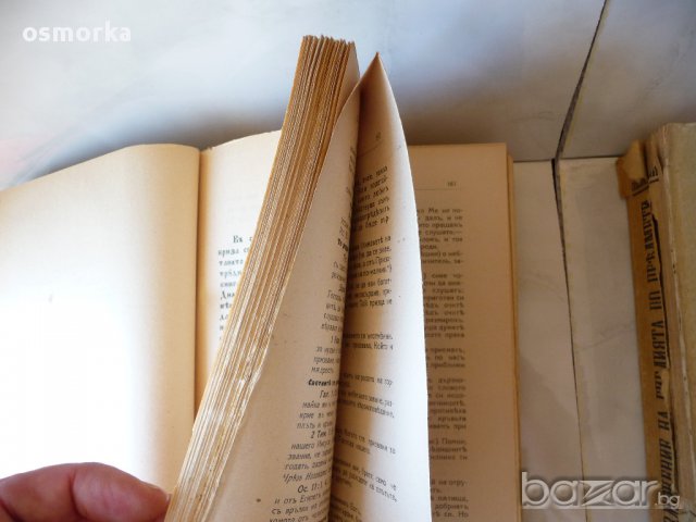 Изложение на библията по предмети 1 и 2 том Плевенъ 1928 год Светия синод много рядка, снимка 3 - Антикварни и старинни предмети - 16508967
