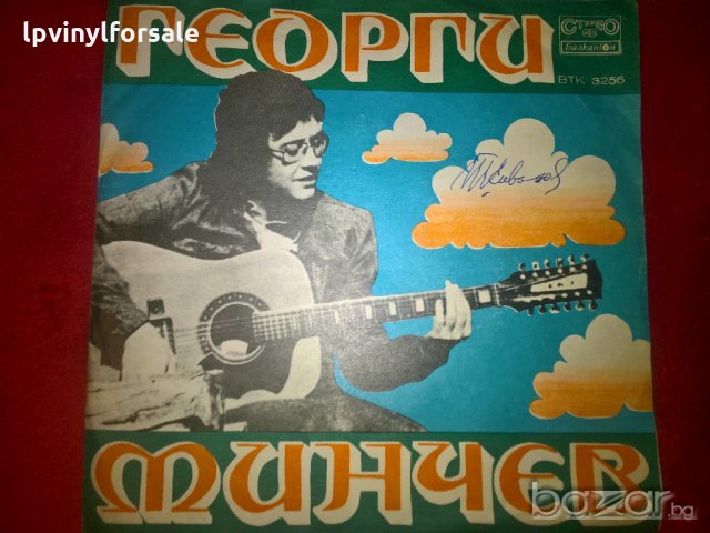 георги минчев втк 3256