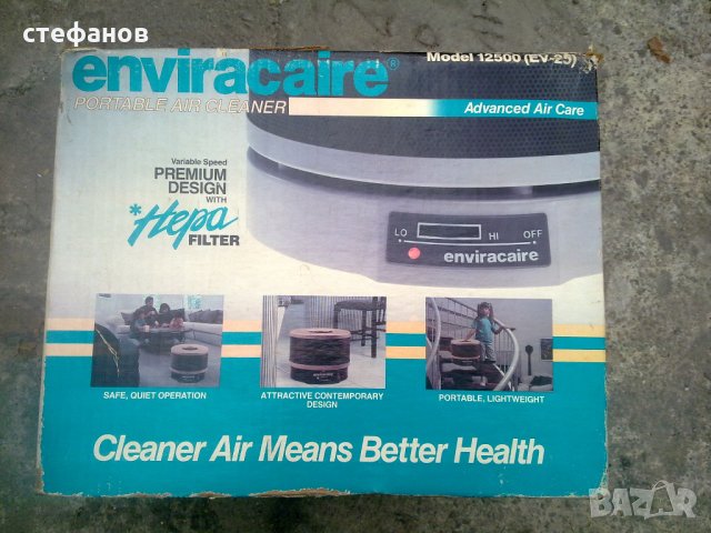 Прочистване на въздух за в къщи 99.97%    , снимка 11 - Медицинска апаратура - 24051164