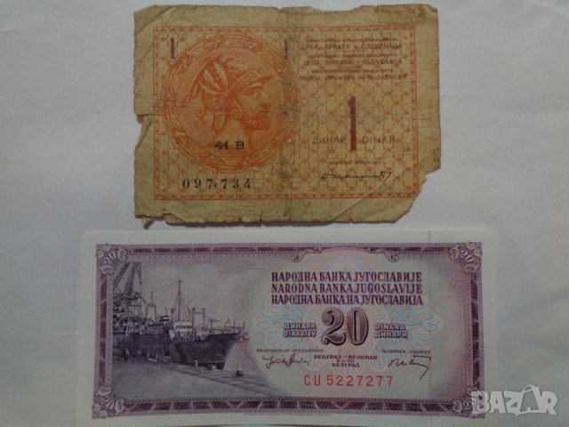 Стари банкноти (1909-1983) - български и чужди, снимка 14 - Нумизматика и бонистика - 22833949