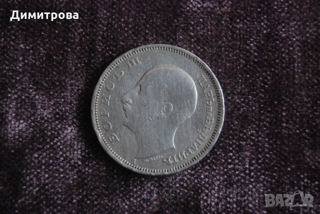 50 лева Царство България 1940 Цар Борис III, снимка 1 - Нумизматика и бонистика - 22067153