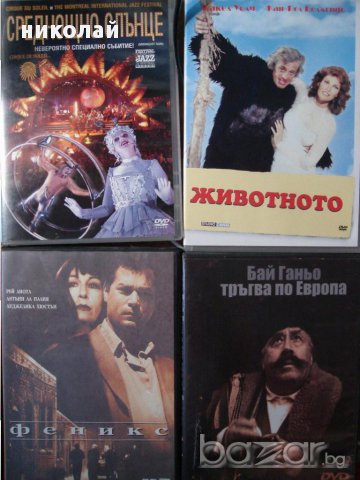 двд дискове, снимка 8 - Други жанрове - 12495386