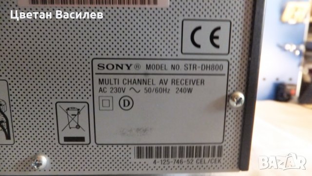 Sony STR-DH800 Multi Channel AV Receiver Amplifier Dolby Surround, снимка 6 - Ресийвъри, усилватели, смесителни пултове - 24801530