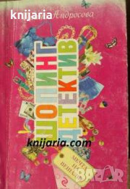 Мечта на вешалке 