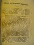 Книга "Обзоръ на историята на всемир. лит.-Ф.Лолие"-142 стр., снимка 3