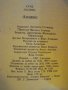 Книга "Апикис - Курд Ласвиц" - 192 стр., снимка 4