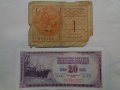 Стари банкноти (1909-1983) - български и чужди, снимка 14