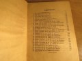 †Стара православна библия Нов завет - синя корица 1941г, Царство България - 656 стр, снимка 5