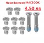 Нови Винтове Болтове Корпус MACBOOK AIR A1369 A1466 MC503 MC504 MC965 MC966 MD231 MD232 MD760 MD761, снимка 2