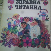 Детски книги от 3 до 10 лева, снимка 4 - Детски книжки - 23762962